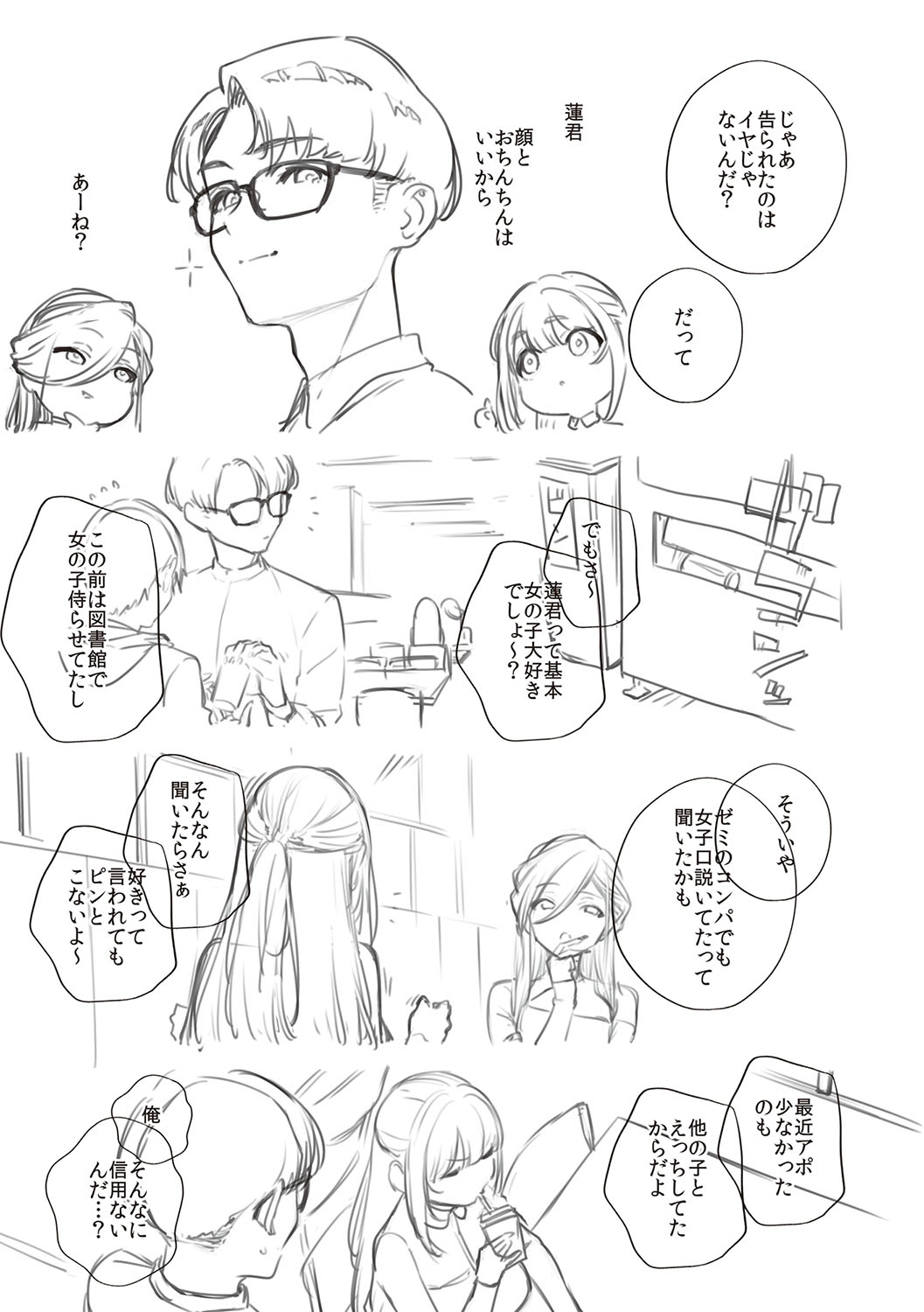 [Herio] Bitter Sweet Complex | 비터스위트 콤플렉스 [Korean] [Digital] imagen número 216