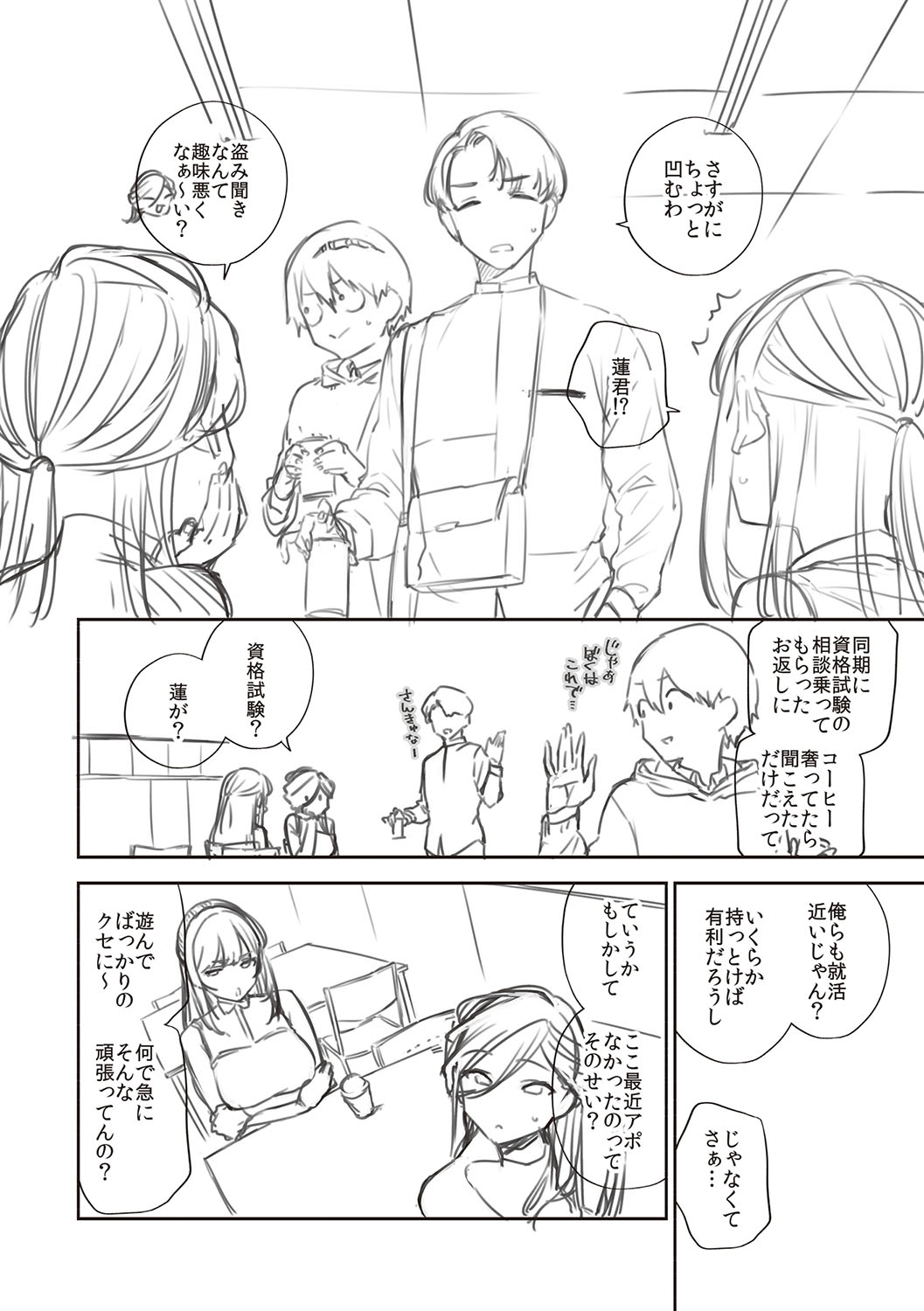 [Herio] Bitter Sweet Complex | 비터스위트 콤플렉스 [Korean] [Digital] imagen número 217