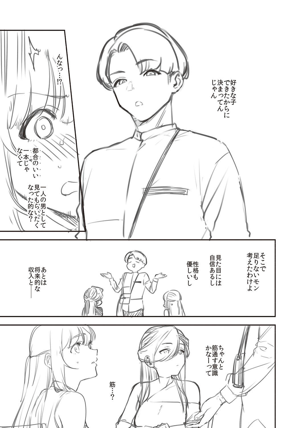 [Herio] Bitter Sweet Complex | 비터스위트 콤플렉스 [Korean] [Digital] imagen número 218