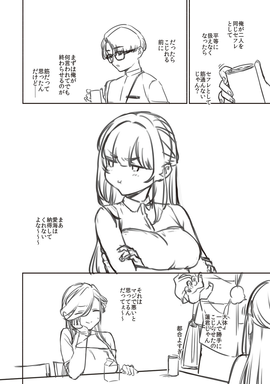 [Herio] Bitter Sweet Complex | 비터스위트 콤플렉스 [Korean] [Digital] imagen número 219