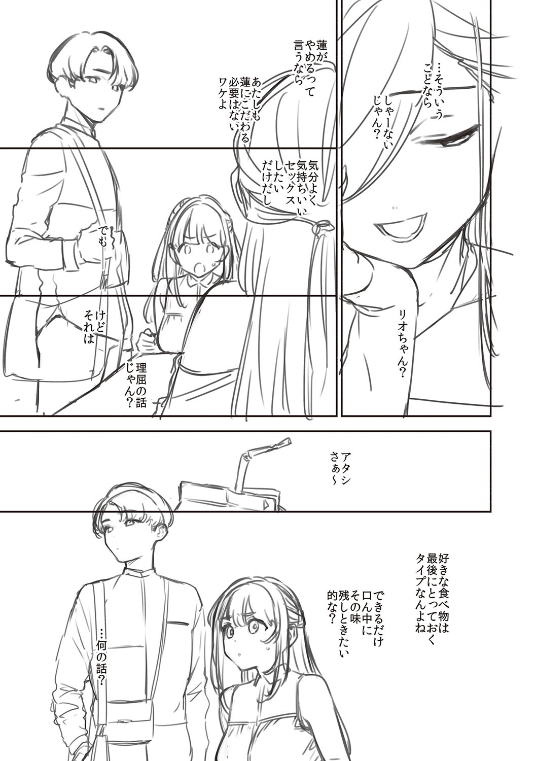 [Herio] Bitter Sweet Complex | 비터스위트 콤플렉스 [Korean] [Digital] imagen número 220