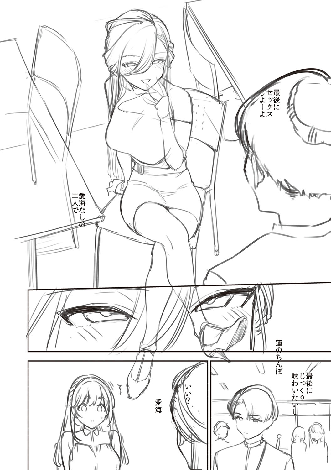 [Herio] Bitter Sweet Complex | 비터스위트 콤플렉스 [Korean] [Digital] imagen número 221