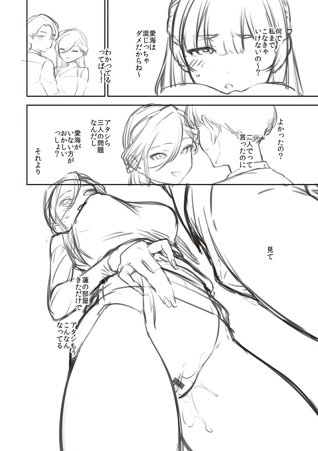 [Herio] Bitter Sweet Complex | 비터스위트 콤플렉스 [Korean] [Digital] imagen número 223