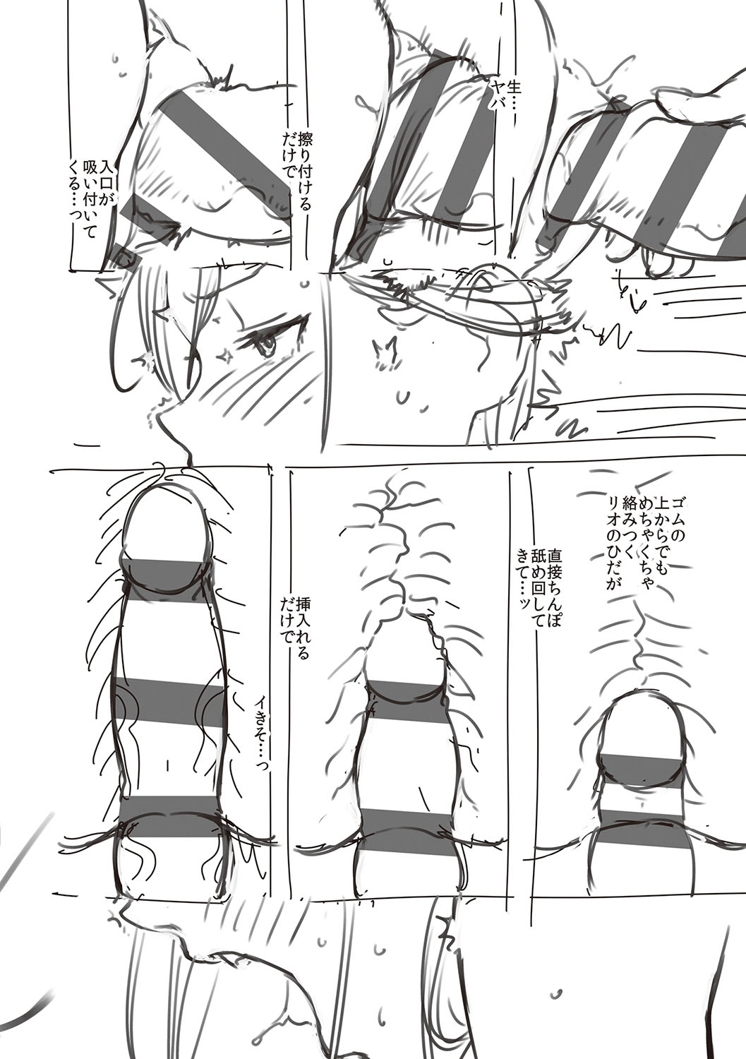 [Herio] Bitter Sweet Complex | 비터스위트 콤플렉스 [Korean] [Digital] imagen número 225