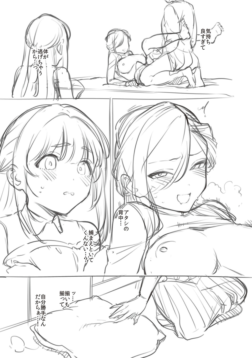 [Herio] Bitter Sweet Complex | 비터스위트 콤플렉스 [Korean] [Digital] imagen número 234