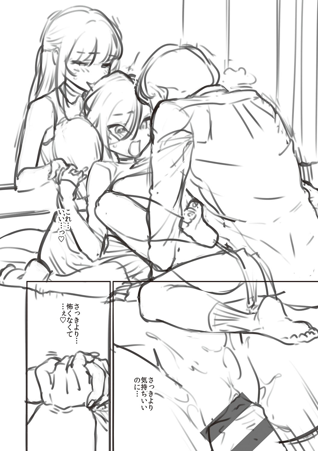 [Herio] Bitter Sweet Complex | 비터스위트 콤플렉스 [Korean] [Digital] imagen número 235