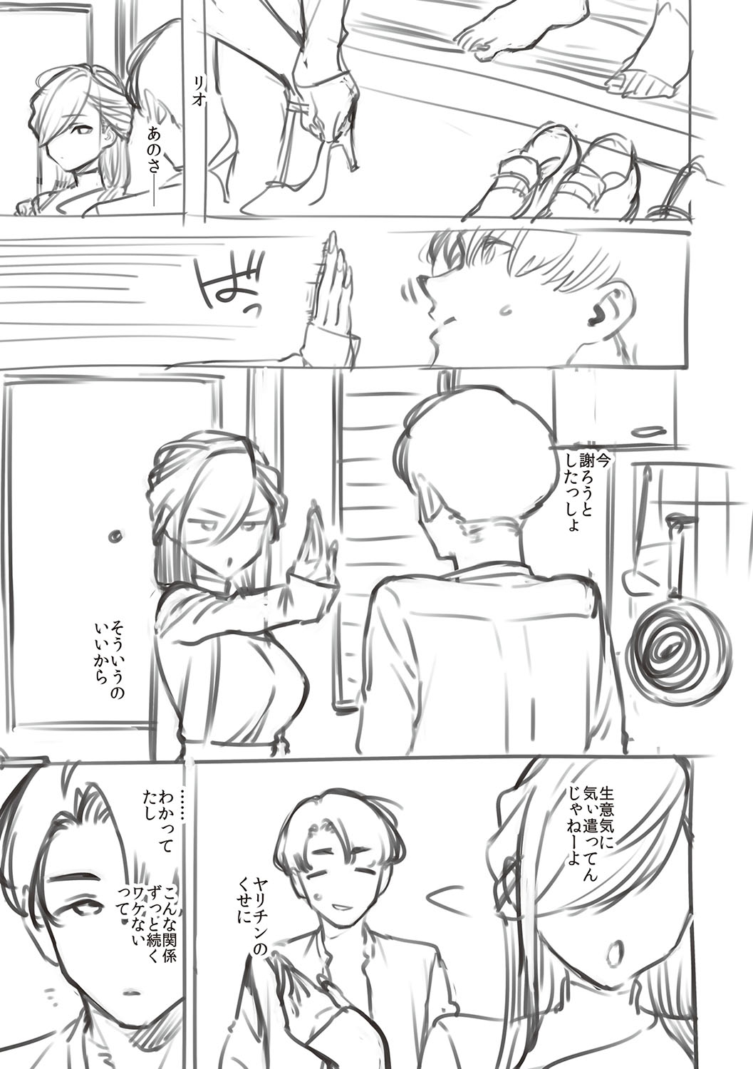 [Herio] Bitter Sweet Complex | 비터스위트 콤플렉스 [Korean] [Digital] imagen número 238