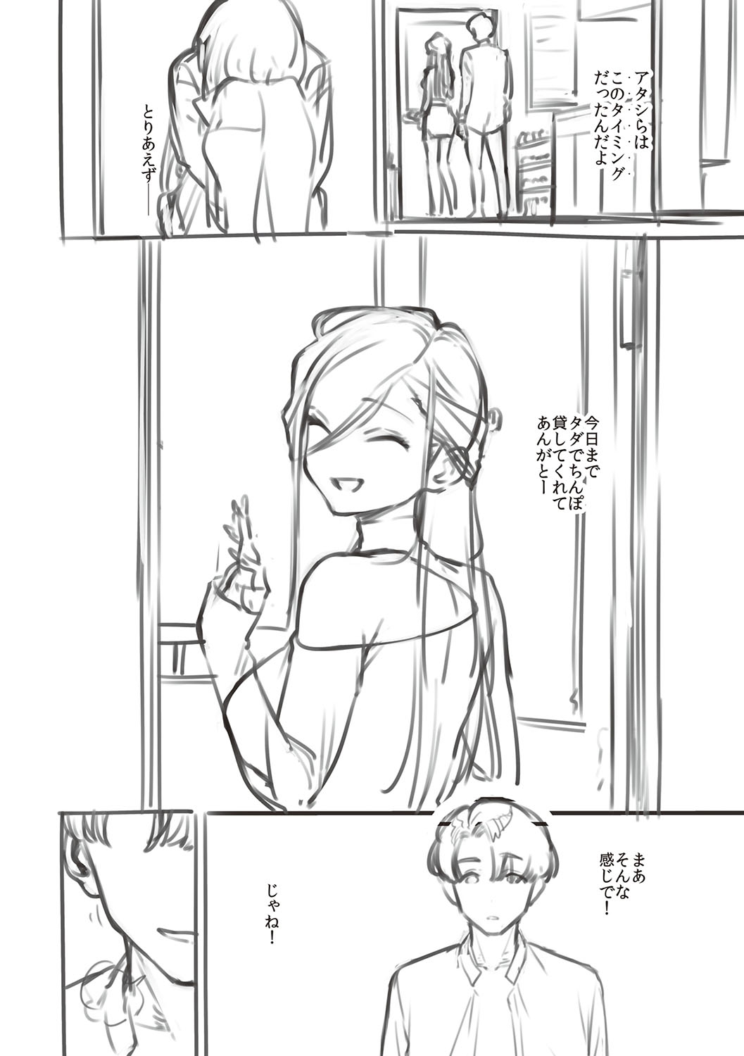 [Herio] Bitter Sweet Complex | 비터스위트 콤플렉스 [Korean] [Digital] imagen número 239