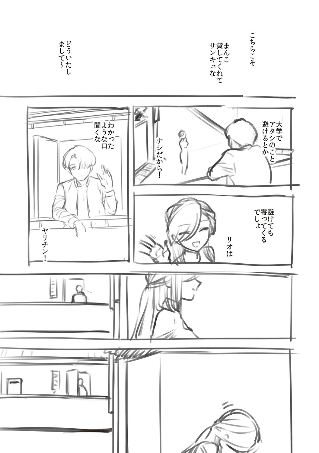 [Herio] Bitter Sweet Complex | 비터스위트 콤플렉스 [Korean] [Digital] imagen número 240