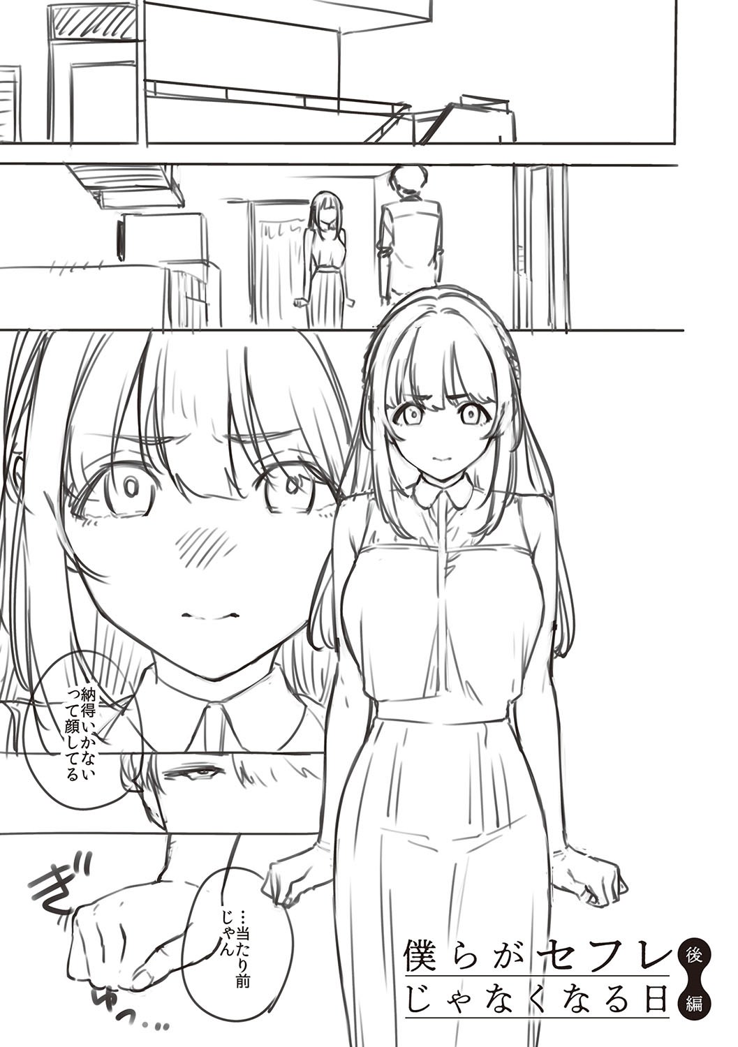 [Herio] Bitter Sweet Complex | 비터스위트 콤플렉스 [Korean] [Digital] imagen número 242