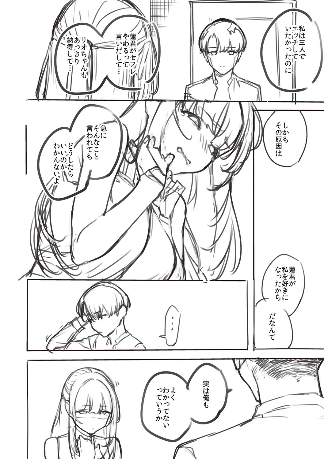 [Herio] Bitter Sweet Complex | 비터스위트 콤플렉스 [Korean] [Digital] imagen número 243