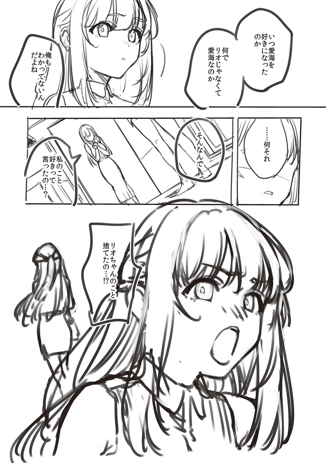 [Herio] Bitter Sweet Complex | 비터스위트 콤플렉스 [Korean] [Digital] imagen número 244