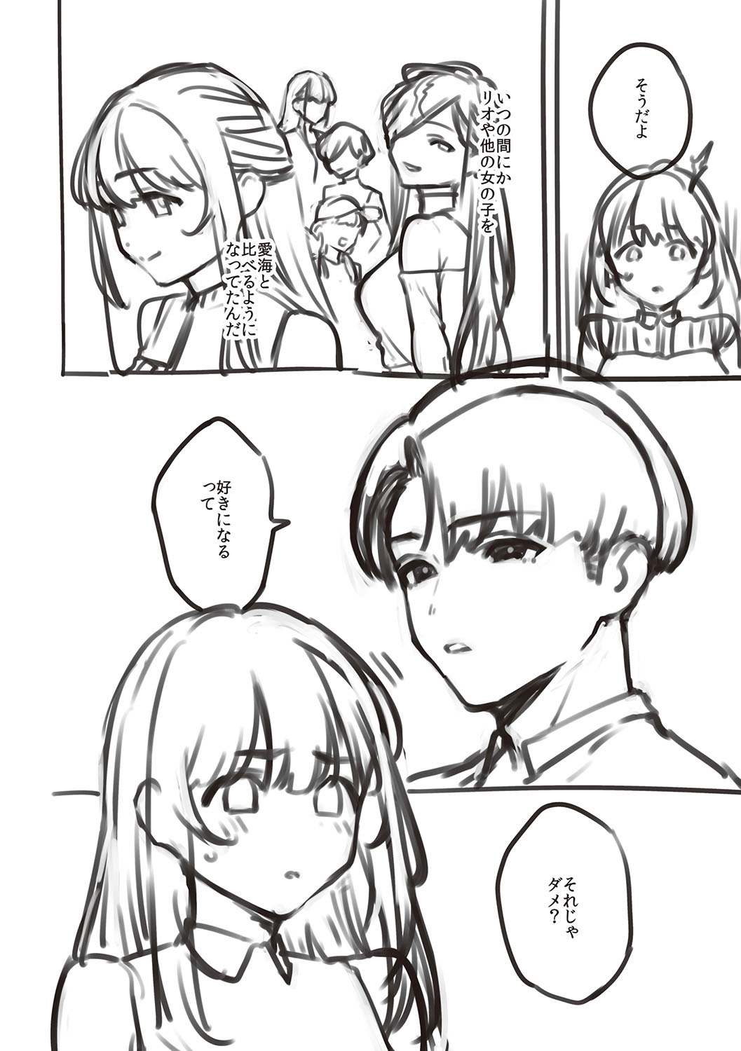 [Herio] Bitter Sweet Complex | 비터스위트 콤플렉스 [Korean] [Digital] imagen número 245