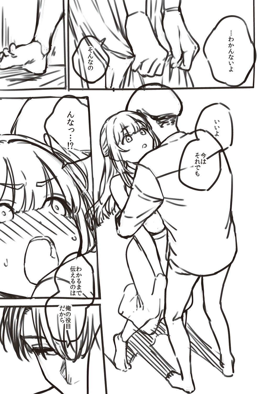 [Herio] Bitter Sweet Complex | 비터스위트 콤플렉스 [Korean] [Digital] imagen número 246