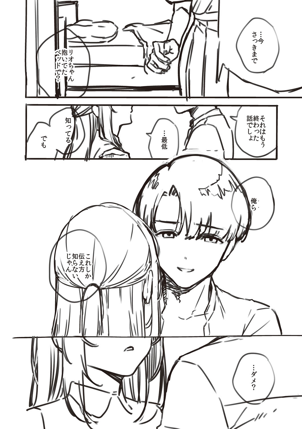 [Herio] Bitter Sweet Complex | 비터스위트 콤플렉스 [Korean] [Digital] imagen número 247