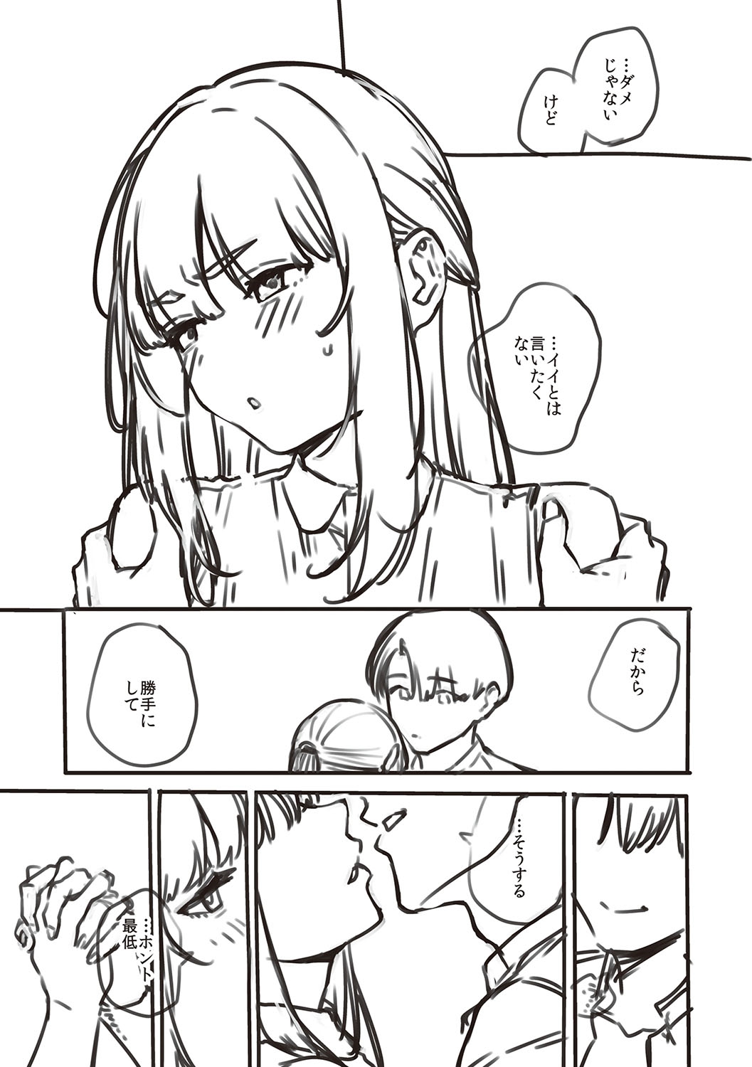 [Herio] Bitter Sweet Complex | 비터스위트 콤플렉스 [Korean] [Digital] imagen número 248