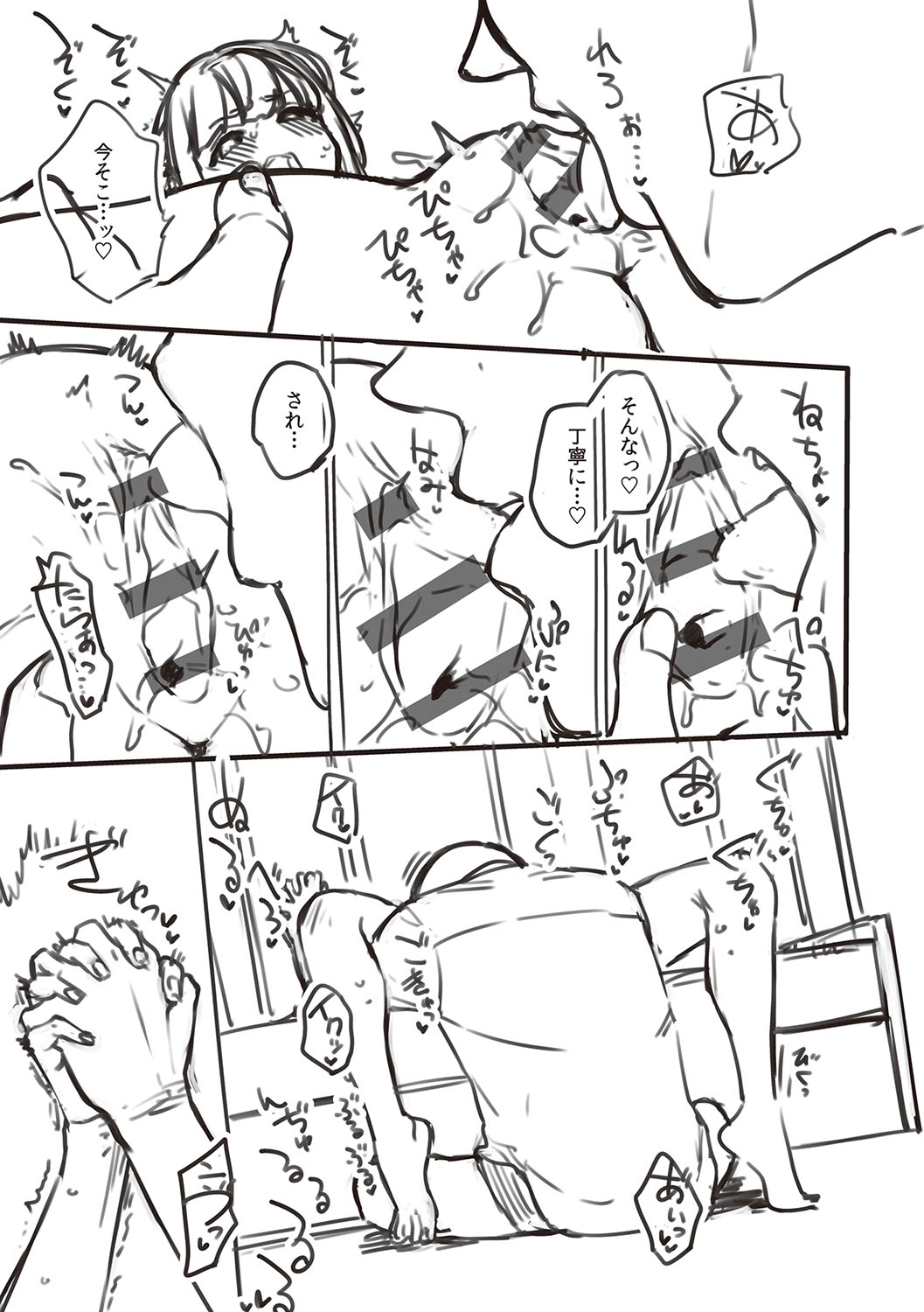 [Herio] Bitter Sweet Complex | 비터스위트 콤플렉스 [Korean] [Digital] imagen número 254