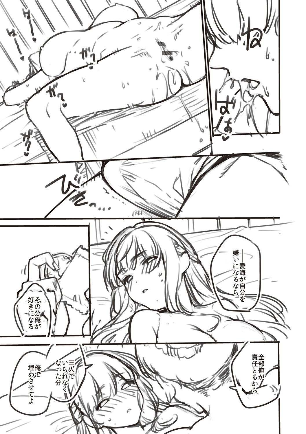 [Herio] Bitter Sweet Complex | 비터스위트 콤플렉스 [Korean] [Digital] imagen número 256