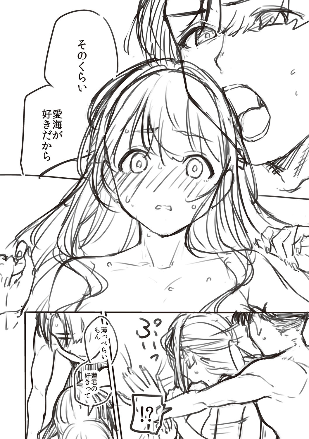 [Herio] Bitter Sweet Complex | 비터스위트 콤플렉스 [Korean] [Digital] imagen número 257