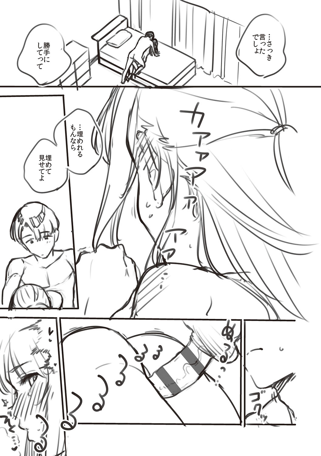 [Herio] Bitter Sweet Complex | 비터스위트 콤플렉스 [Korean] [Digital] imagen número 258