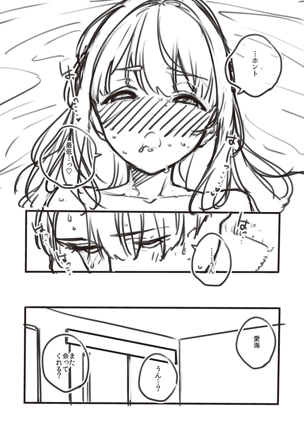 [Herio] Bitter Sweet Complex | 비터스위트 콤플렉스 [Korean] [Digital] imagen número 267