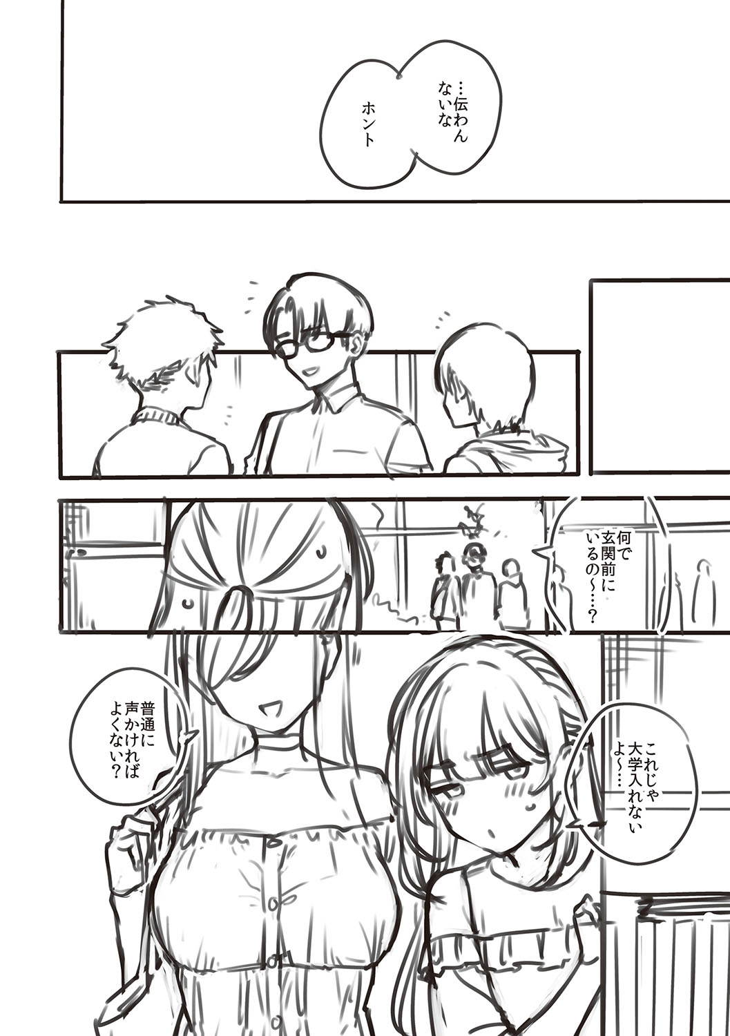 [Herio] Bitter Sweet Complex | 비터스위트 콤플렉스 [Korean] [Digital] imagen número 269