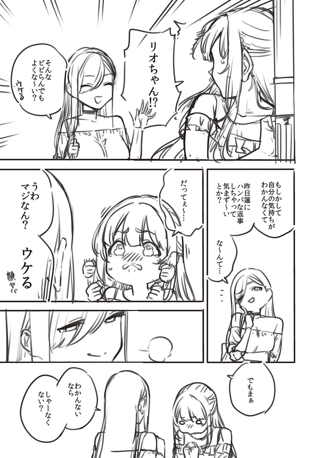 [Herio] Bitter Sweet Complex | 비터스위트 콤플렉스 [Korean] [Digital] imagen número 270