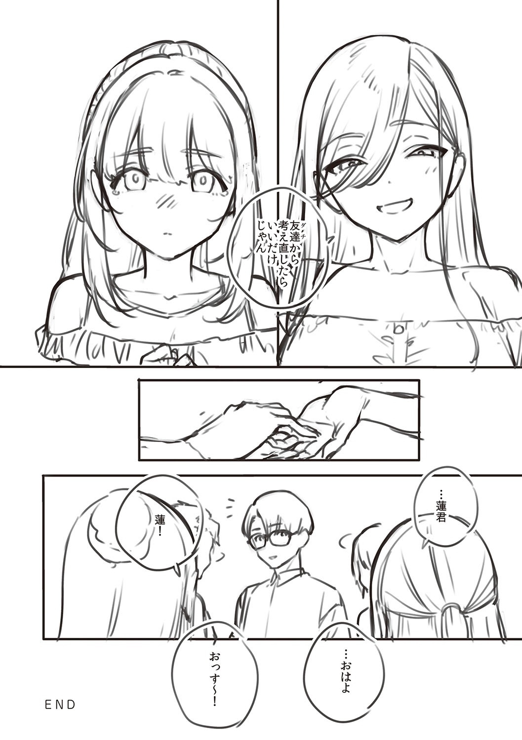 [Herio] Bitter Sweet Complex | 비터스위트 콤플렉스 [Korean] [Digital] imagen número 271