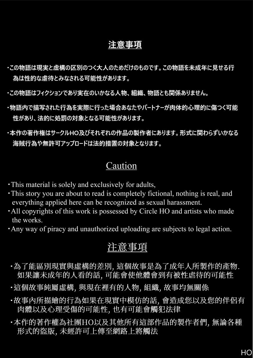 [Circle HO (ヘンタイオジサン、TRW18)] 神聖王國的墮落—被調教的妖精們 Bildnummer 2