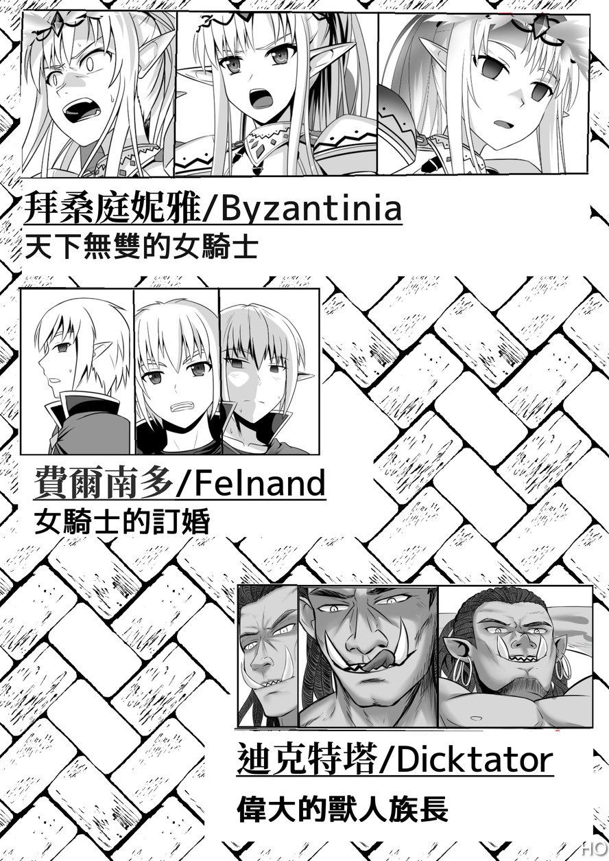 [Circle HO (ヘンタイオジサン、TRW18)] 神聖王國的墮落—被調教的妖精們 Bildnummer 3