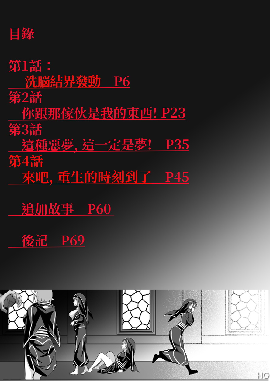 [Circle HO (ヘンタイオジサン、TRW18)] 神聖王國的墮落—被調教的妖精們 Bildnummer 5