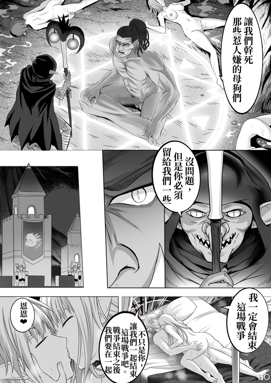 [Circle HO (ヘンタイオジサン、TRW18)] 神聖王國的墮落—被調教的妖精們 Bildnummer 8