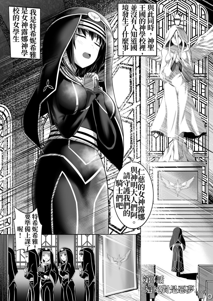 [Circle HO (ヘンタイオジサン、TRW18)] 神聖王國的墮落—被調教的妖精們 Bildnummer 33