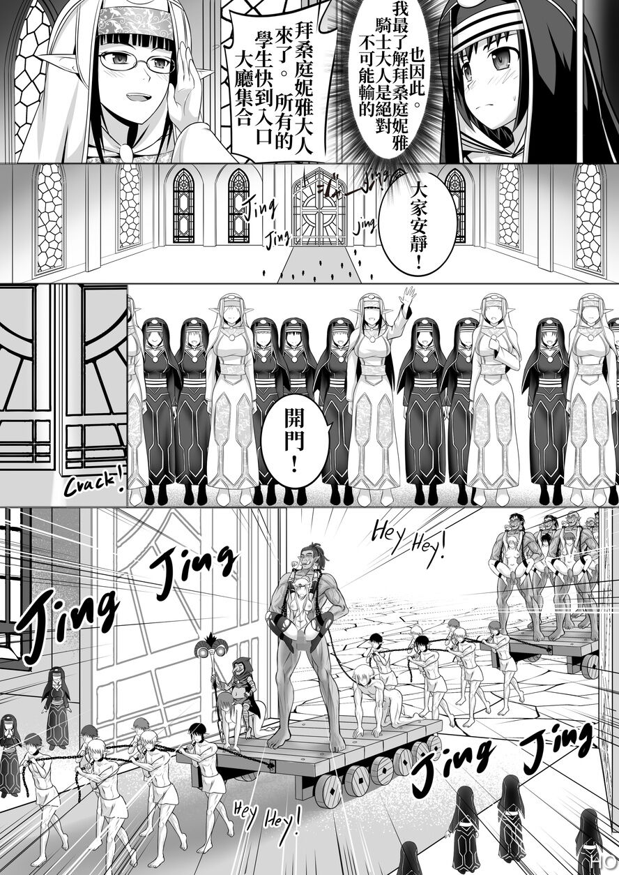 [Circle HO (ヘンタイオジサン、TRW18)] 神聖王國的墮落—被調教的妖精們 Bildnummer 38