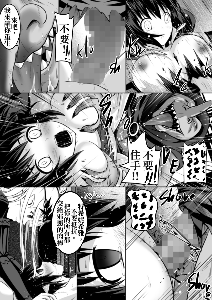 [Circle HO (ヘンタイオジサン、TRW18)] 神聖王國的墮落—被調教的妖精們 Bildnummer 48