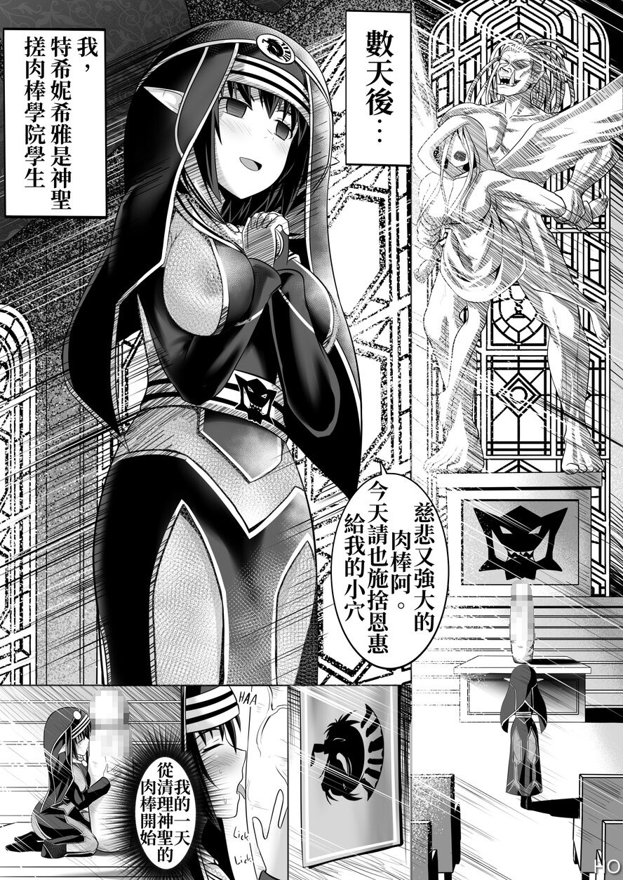 [Circle HO (ヘンタイオジサン、TRW18)] 神聖王國的墮落—被調教的妖精們 Bildnummer 51