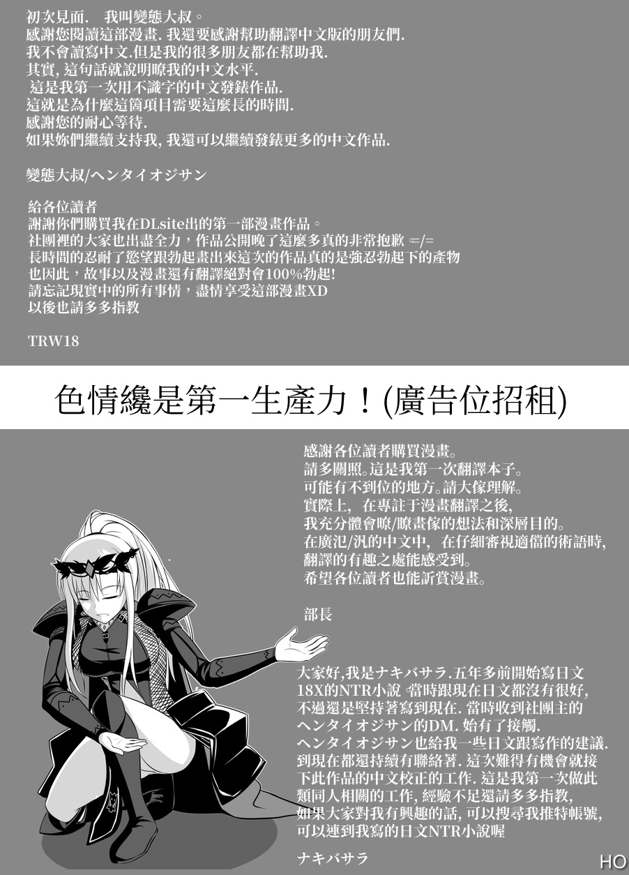 [Circle HO (ヘンタイオジサン、TRW18)] 神聖王國的墮落—被調教的妖精們 Bildnummer 68