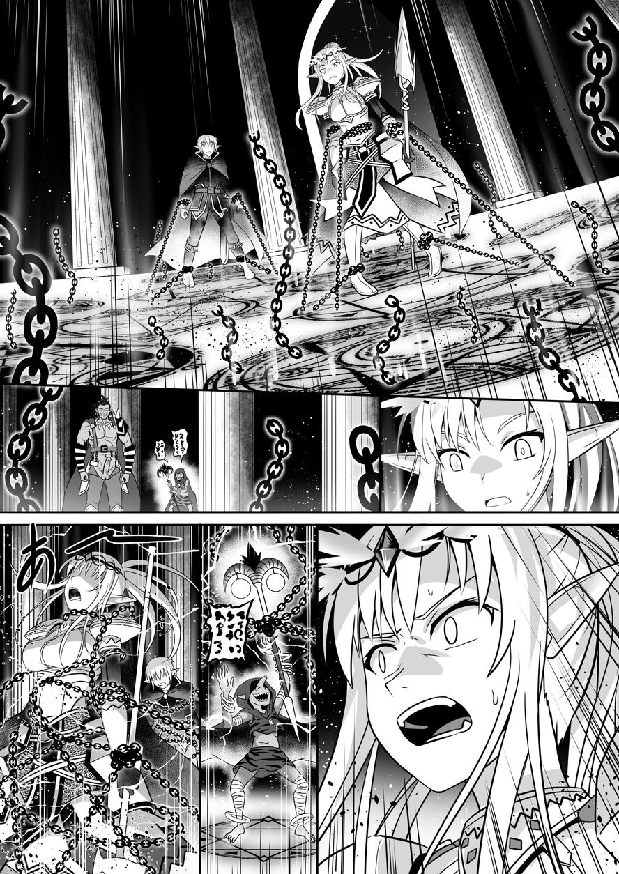 [Circle HO (ヘンタイオジサン、TRW18)] 神聖王國的墮落—被調教的妖精們 Bildnummer 76