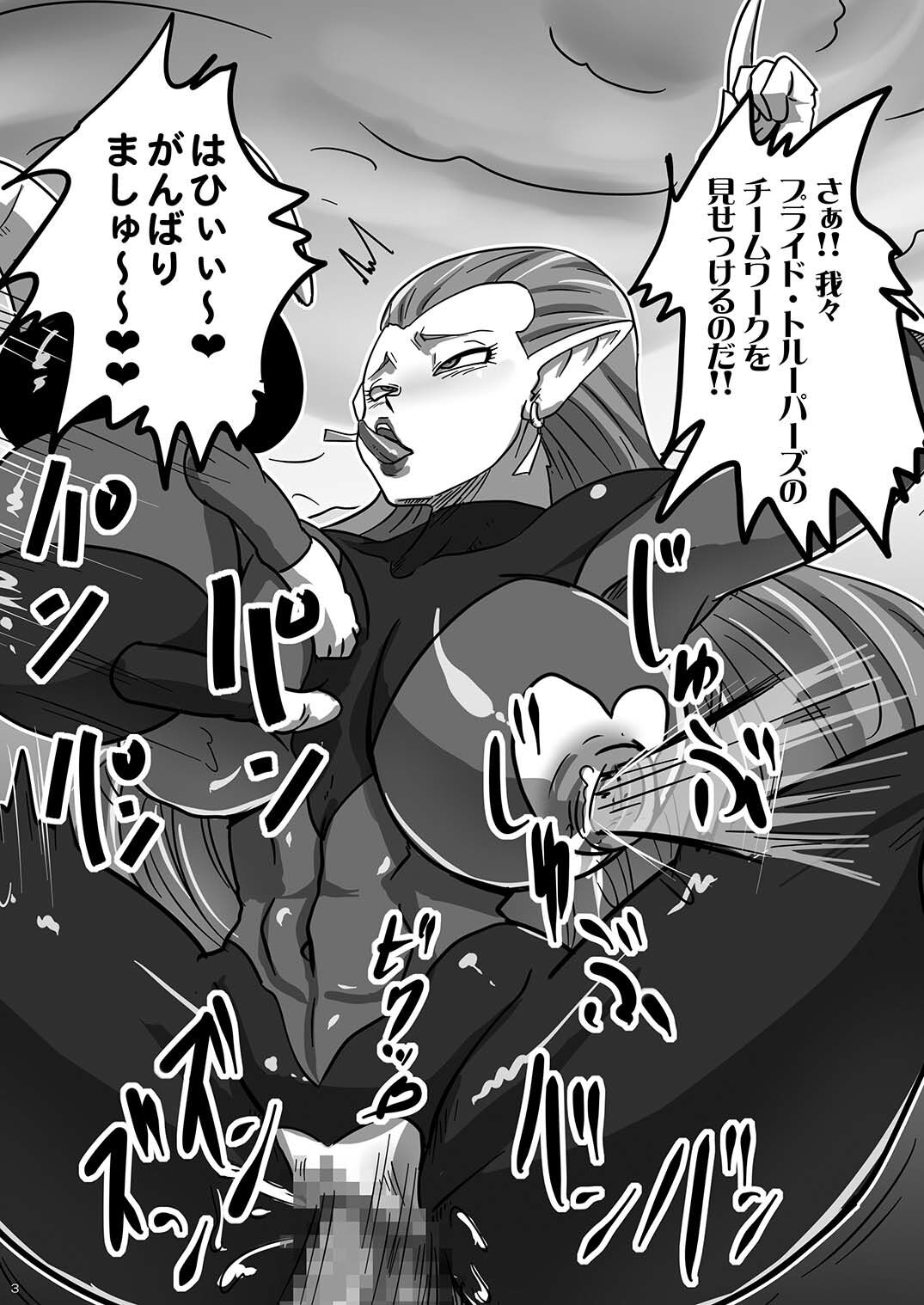 [Yuzuponz (Rikka Kai)] Pichipichi Bitch Collection (Dragon Ball) [Digital] image number 3