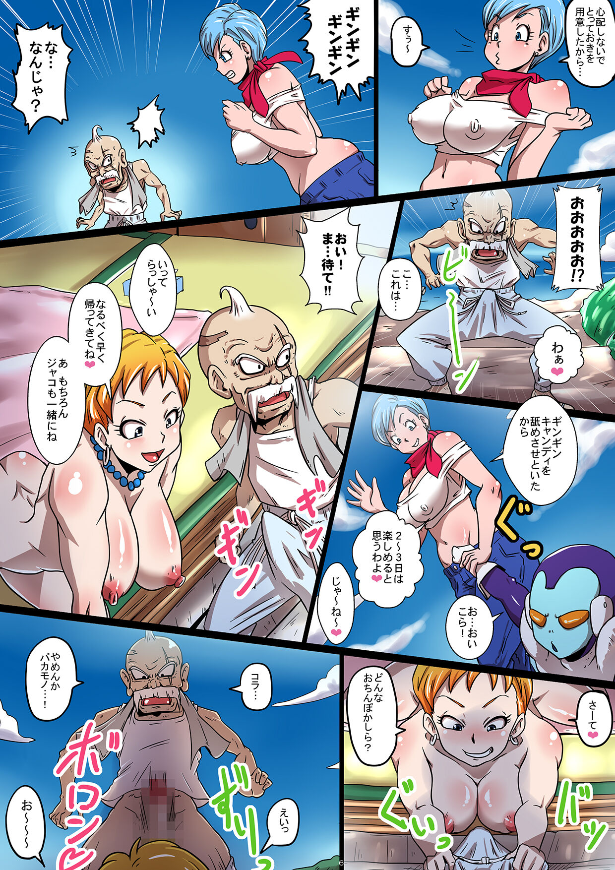 [Yuzuponz (Rikka Kai)] BITCH SISTERS SUPER (Dragon Ball Super) [Digital] 图片编号 6