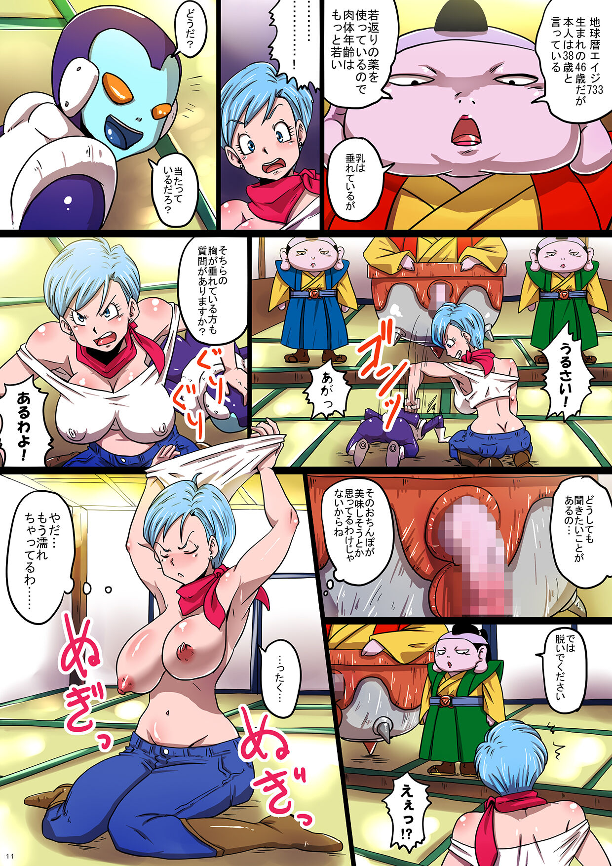 [Yuzuponz (Rikka Kai)] BITCH SISTERS SUPER (Dragon Ball Super) [Digital] 图片编号 11