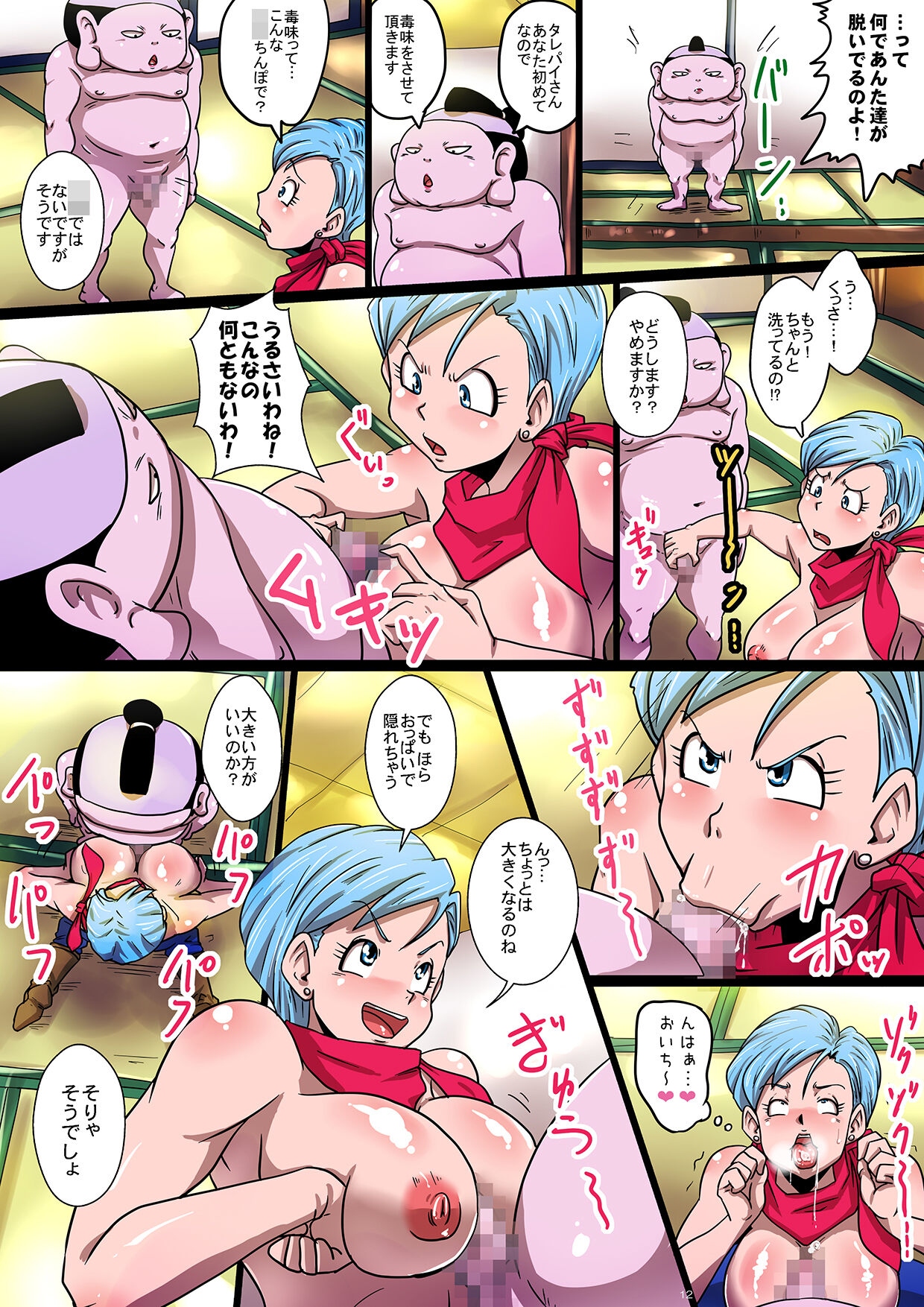 [Yuzuponz (Rikka Kai)] BITCH SISTERS SUPER (Dragon Ball Super) [Digital] 图片编号 12