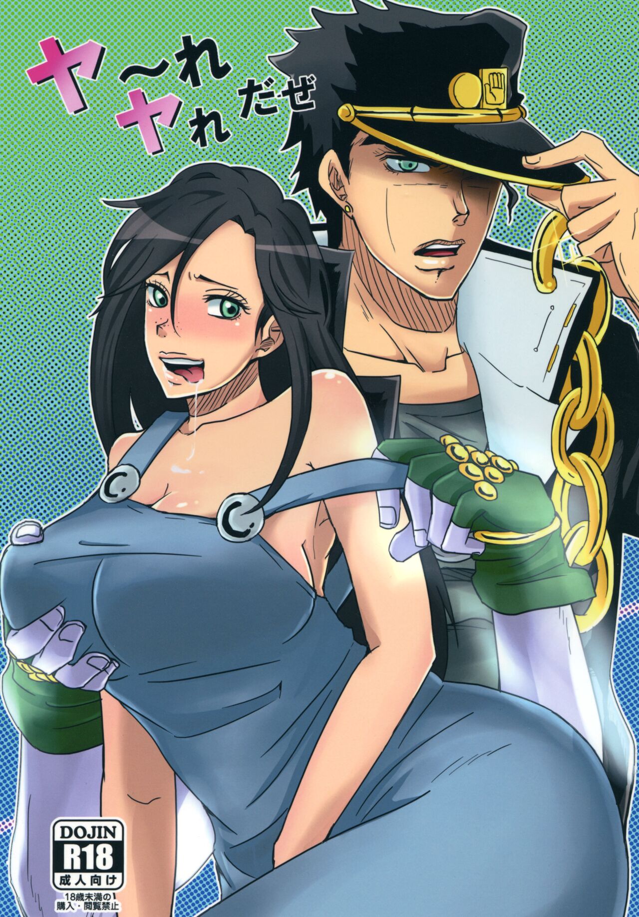 [Pucchu (Echigawa Ryuuka)] Ya~reyare daze (Jojo's Bizarre Adventure) [Digital] 이미지 번호 1