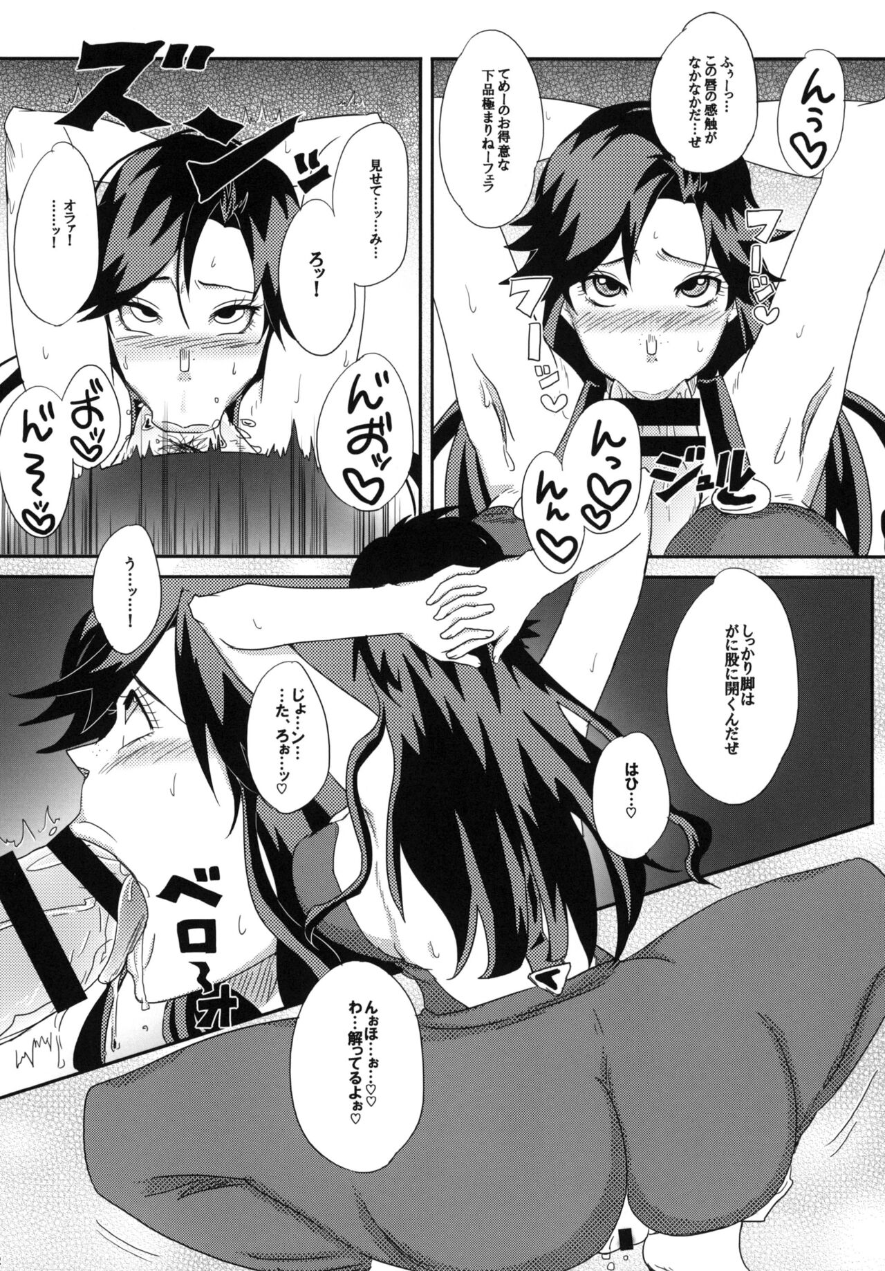 [Pucchu (Echigawa Ryuuka)] Ya~reyare daze (Jojo's Bizarre Adventure) [Digital] 이미지 번호 12