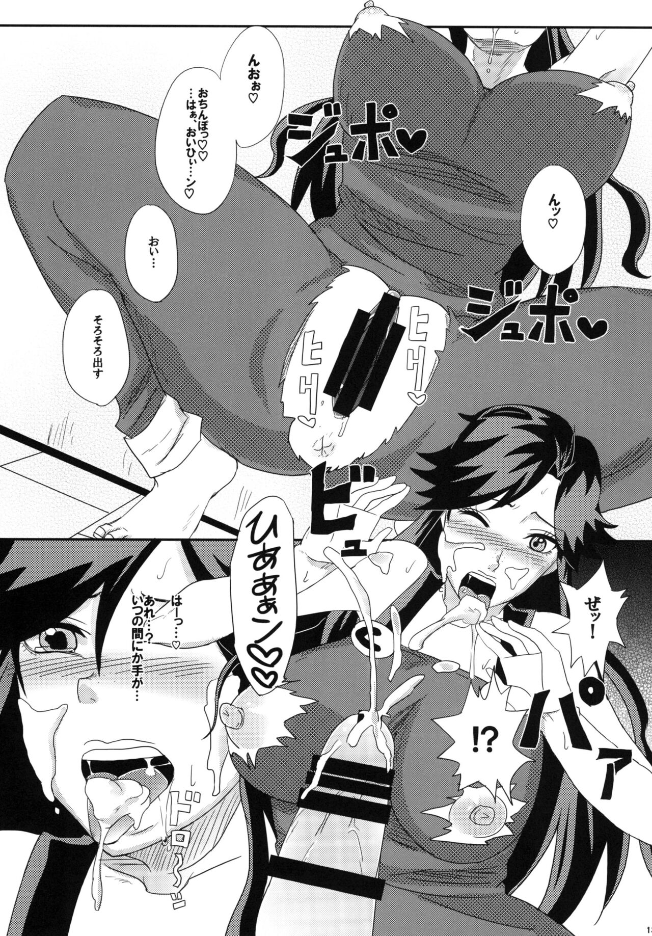 [Pucchu (Echigawa Ryuuka)] Ya~reyare daze (Jojo's Bizarre Adventure) [Digital] 이미지 번호 13