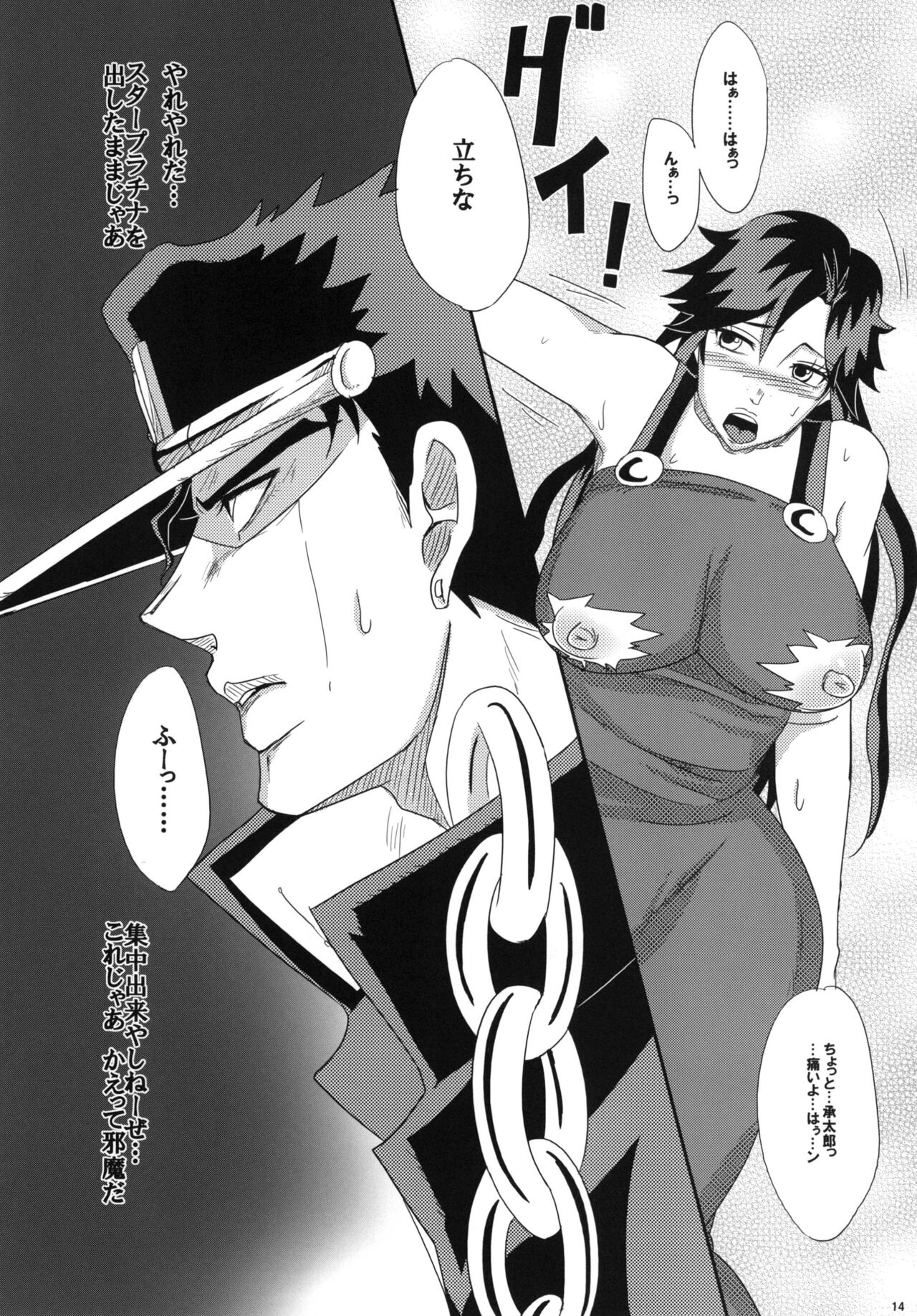 [Pucchu (Echigawa Ryuuka)] Ya~reyare daze (Jojo's Bizarre Adventure) [Digital] 이미지 번호 14