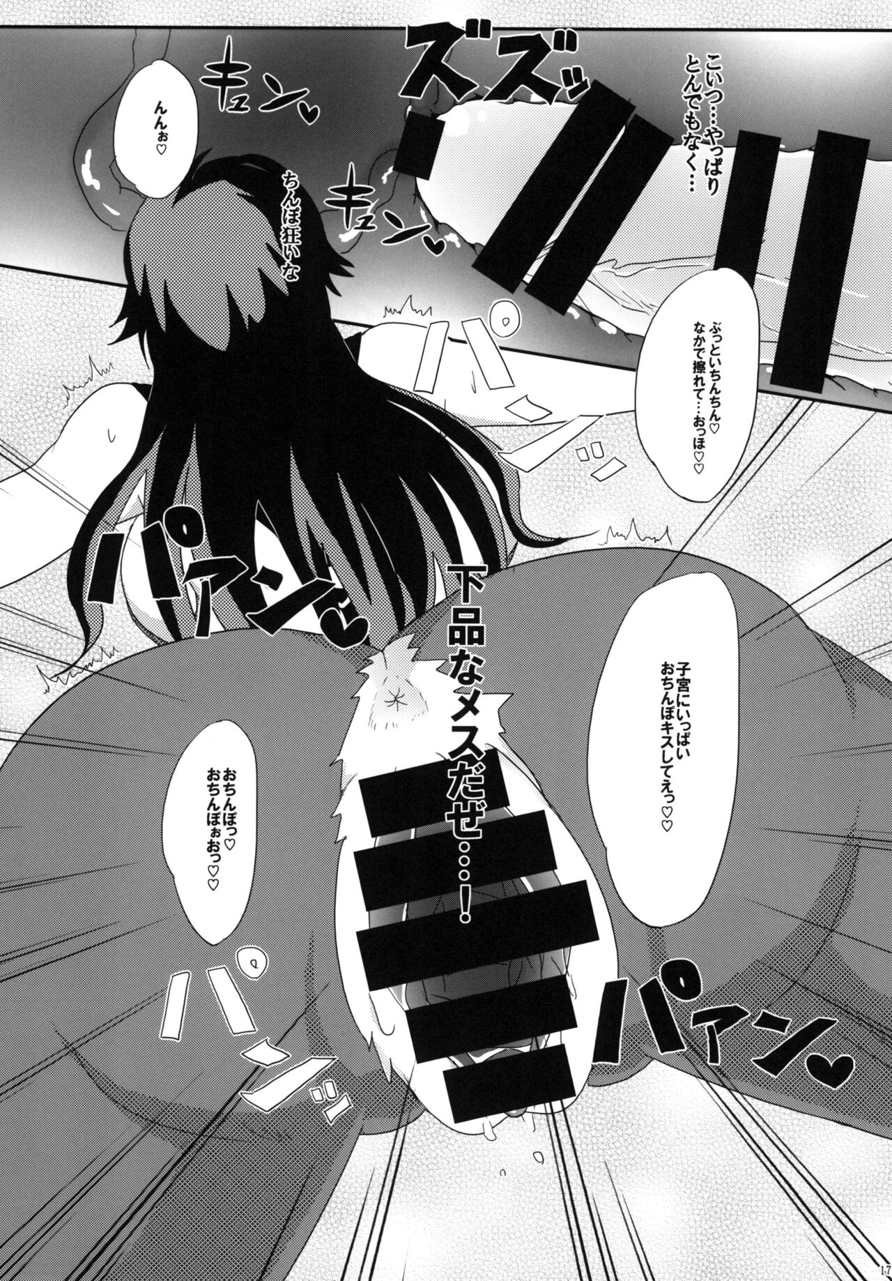 [Pucchu (Echigawa Ryuuka)] Ya~reyare daze (Jojo's Bizarre Adventure) [Digital] 이미지 번호 17