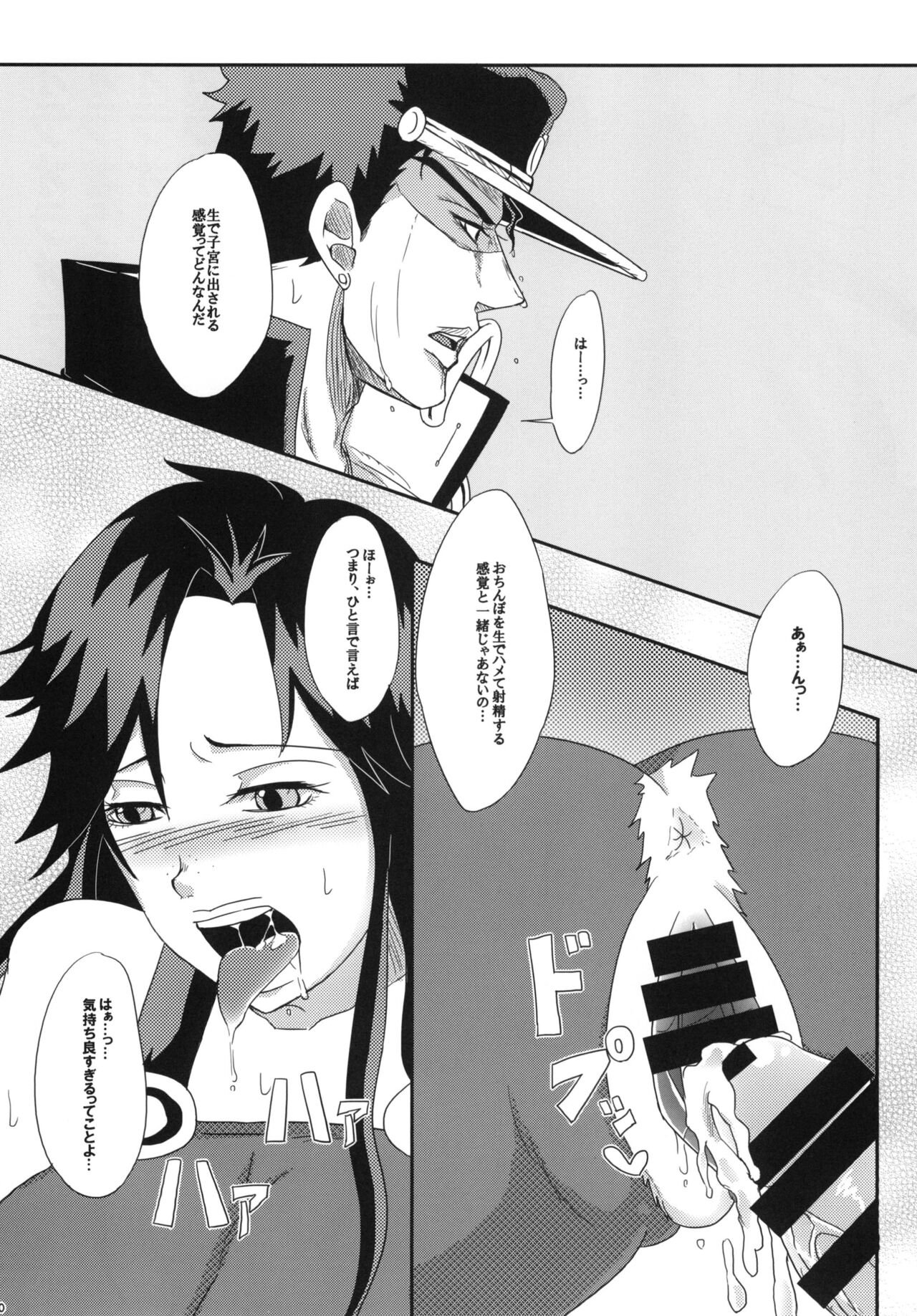 [Pucchu (Echigawa Ryuuka)] Ya~reyare daze (Jojo's Bizarre Adventure) [Digital] 이미지 번호 20