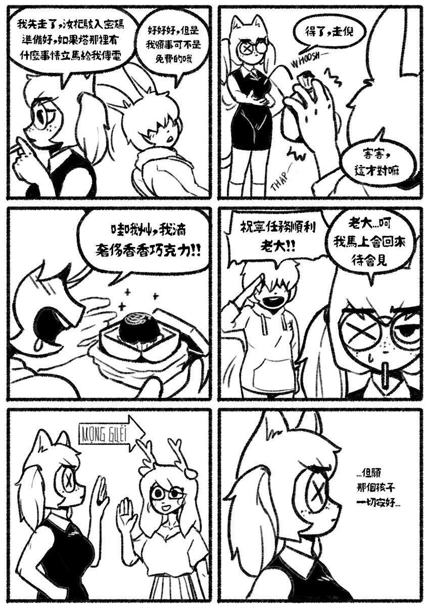 [Chosecond (최유진)] 自殺鼠鼠 The suicide rat #1 Chapter 2 [S-Chinese] [炏水临时汉化组] image number 4