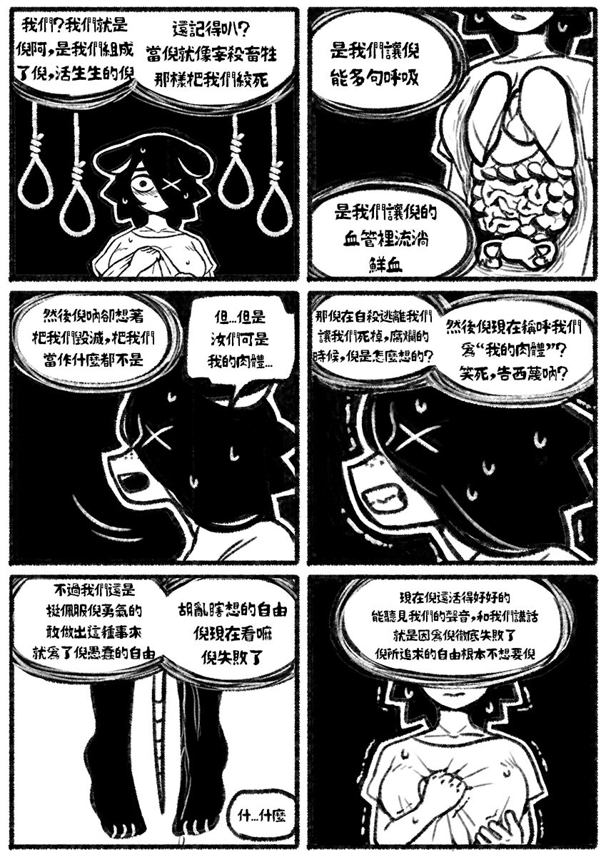 [Chosecond (최유진)] 自殺鼠鼠 The suicide rat #1 Chapter 2 [S-Chinese] [炏水临时汉化组] image number 7